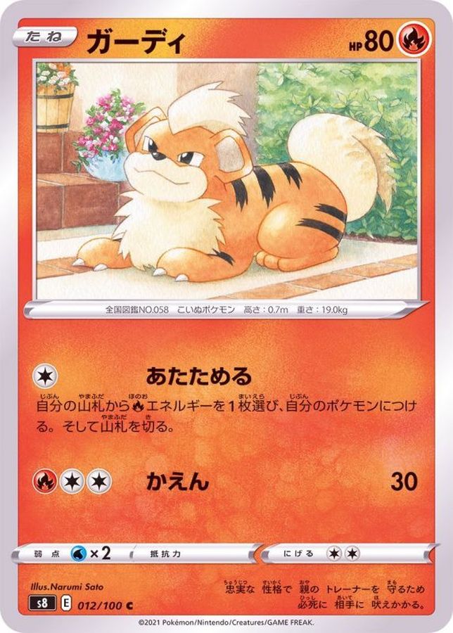 Pokemon Growlithe C 012/100 s8 Fusion Arts