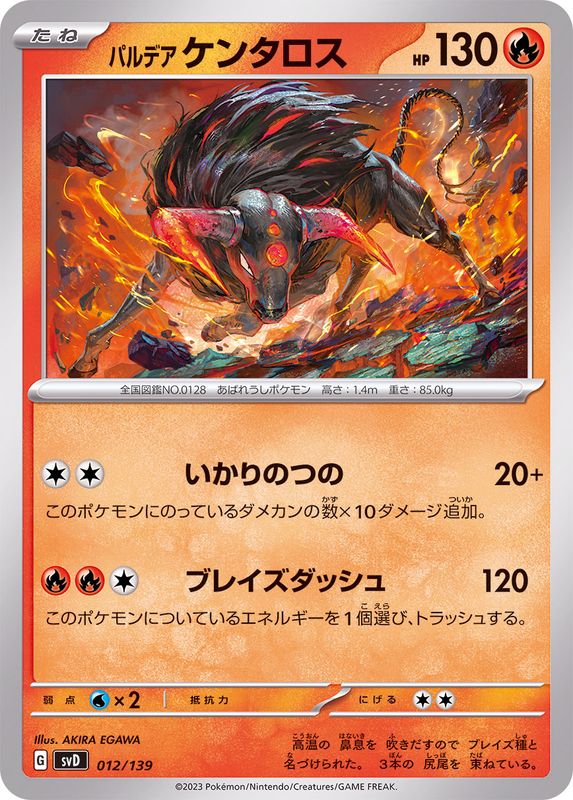 Pokemon Paldean Tauros - 012/139 svd Ex Start Deck