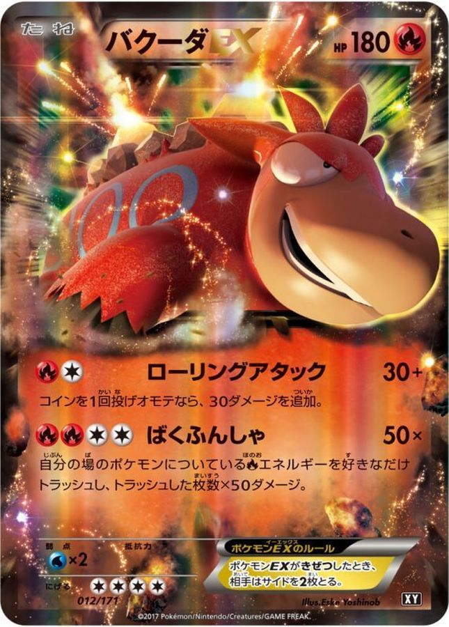 Camerupt EX  012/171 XY