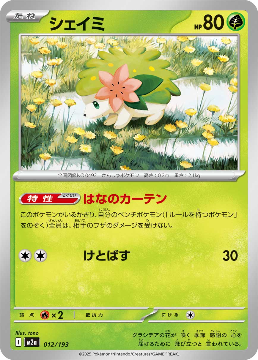 Shaymin  012/193 M2A