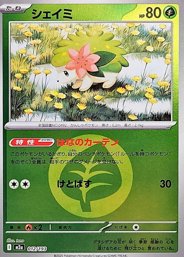 Shaymin  012/193 M2A