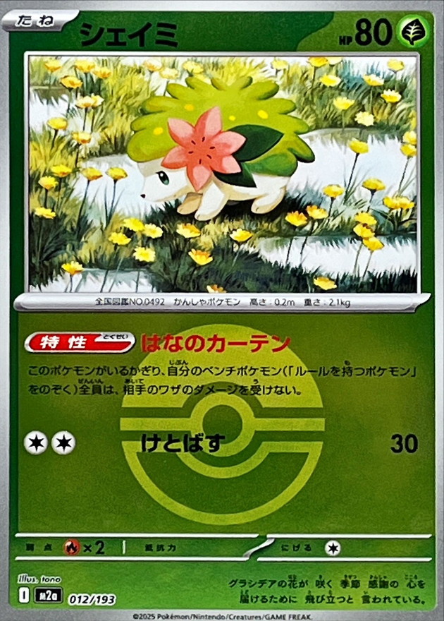 Shaymin  012/193 M2A
