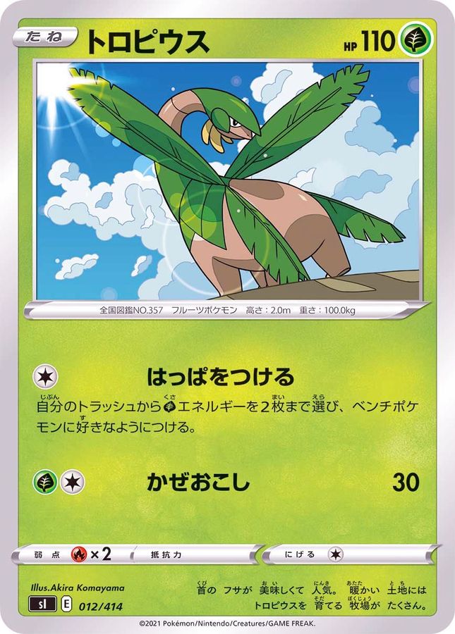 Pokemon Tropius - 012/414 si Start Deck 100