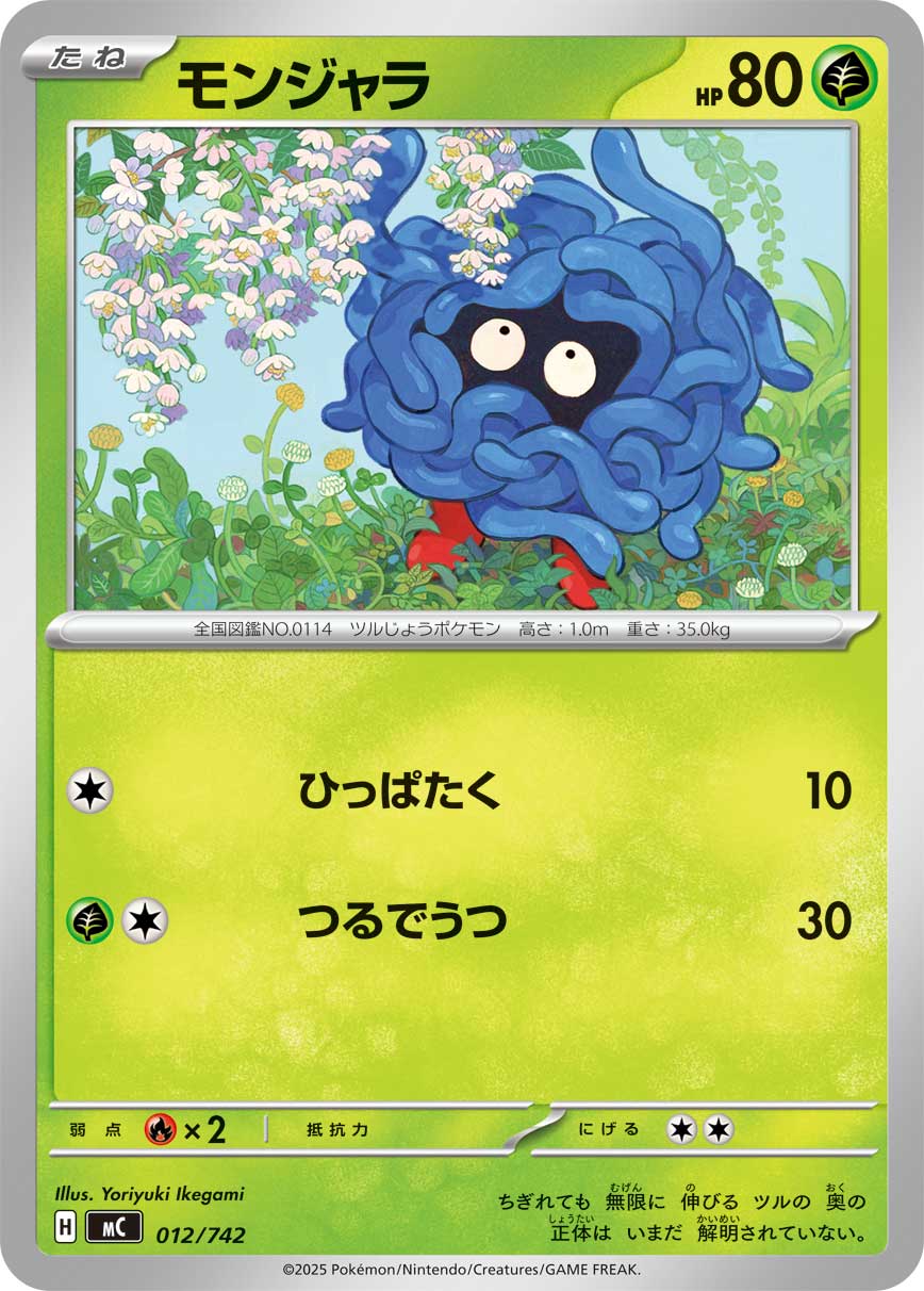 Tangela  012/742 MC