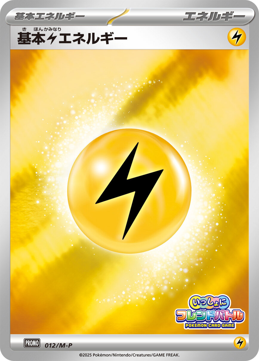 Lightning Energy P 012/M-P PROMO