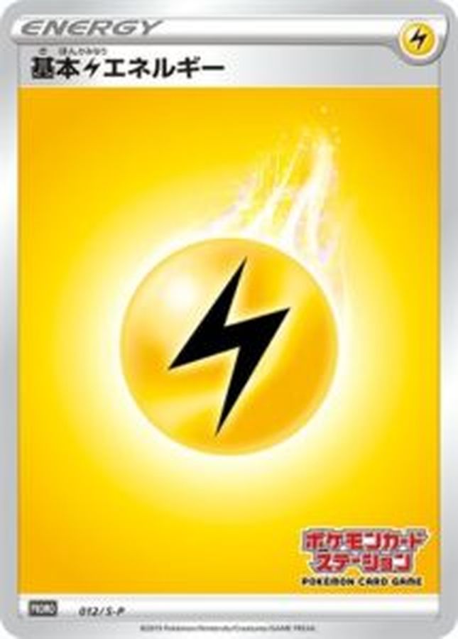 Pokemon Lightning Energy P 012/S-P promo Promo