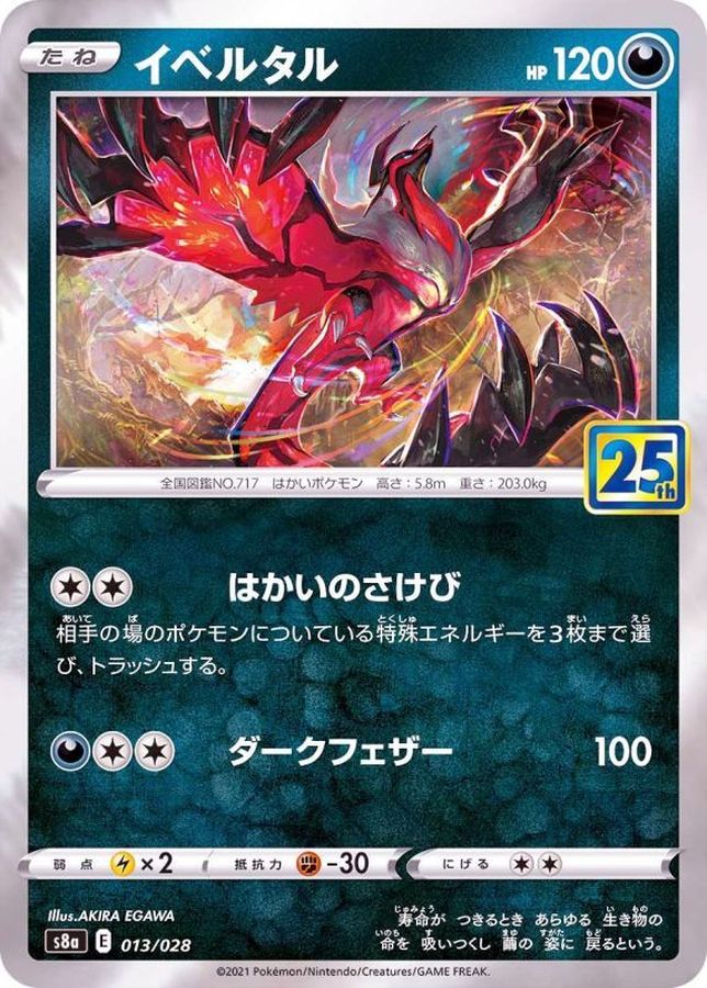 Pokemon Yveltal - 013/028 s8a 25Th Anniversary Collection