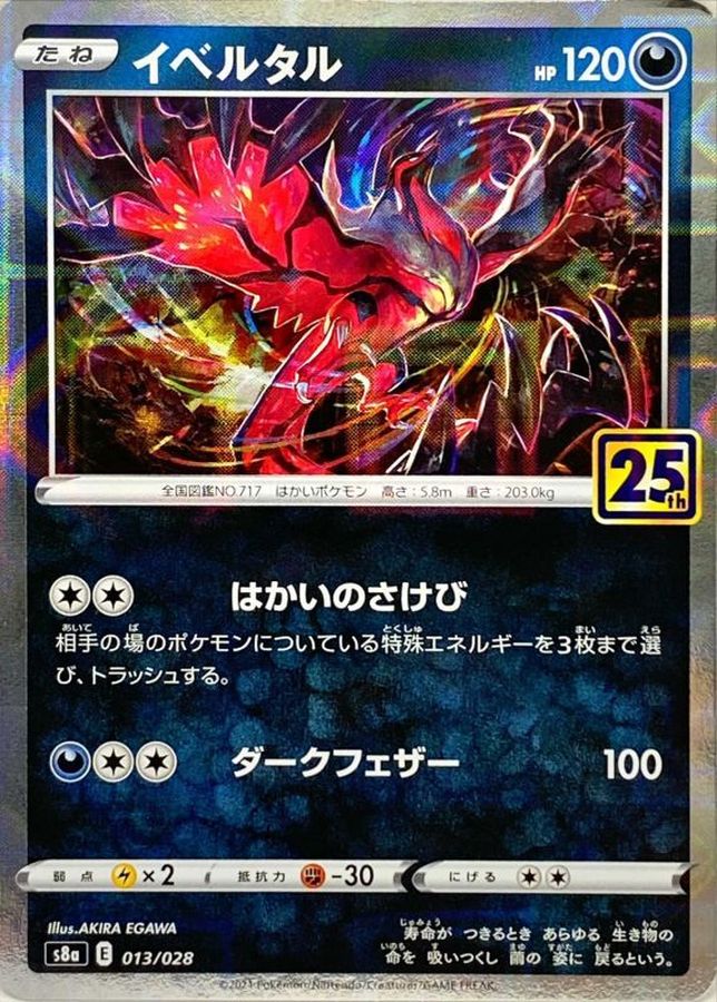 Pokemon Yveltal - 013/028 s8a 25Th Anniversary Collection [REVERSE HOLO]