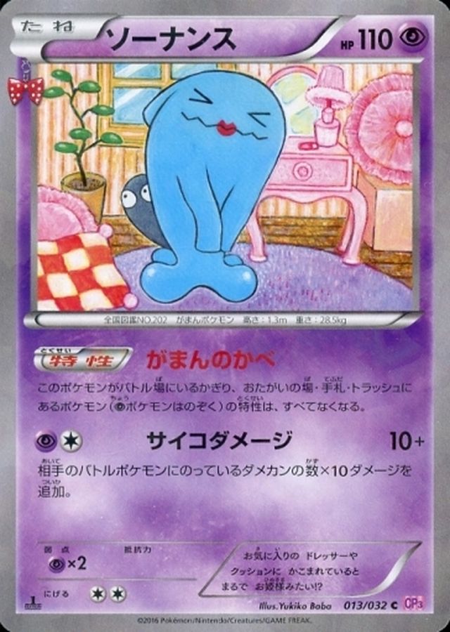 Wobbuffet C 013/032 CP3