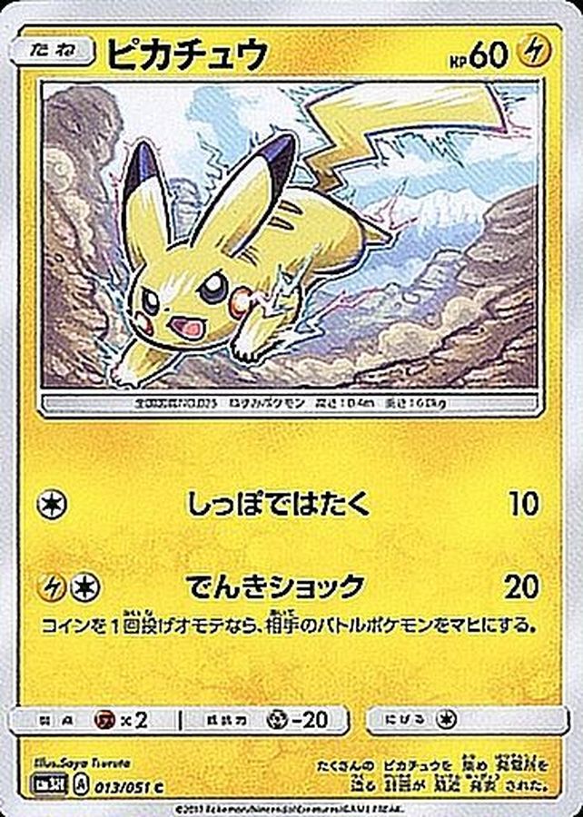 Pokemon Pikachu C 013/051 sm3n Darkness That Consumes Light