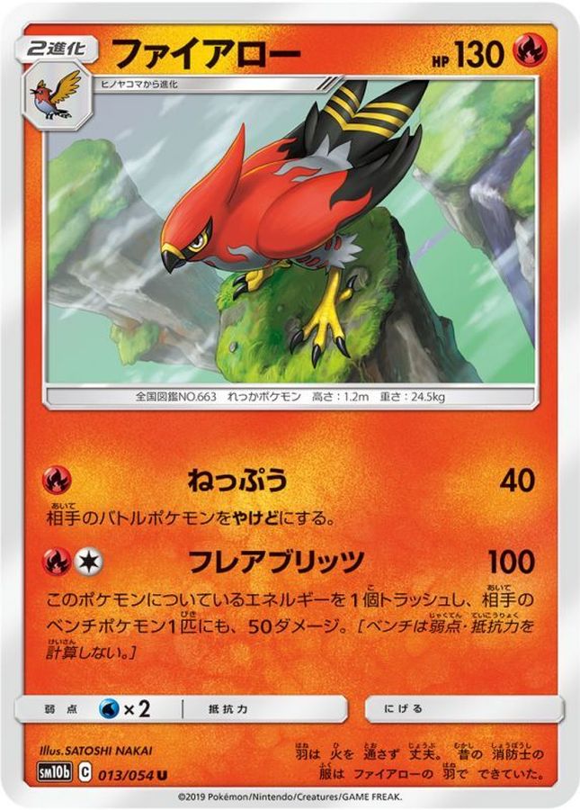 Pokemon Talonflame U 013/054 sm10b Sky Legend