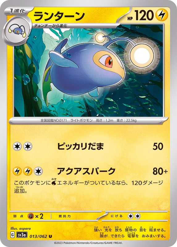 Pokemon Lanturn U 013/062 sv3a Raging Surf