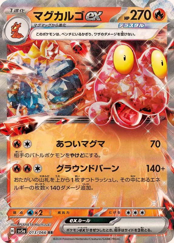 Pokemon Magcargo ex RR 013/066 sv5a Crimson Haze
