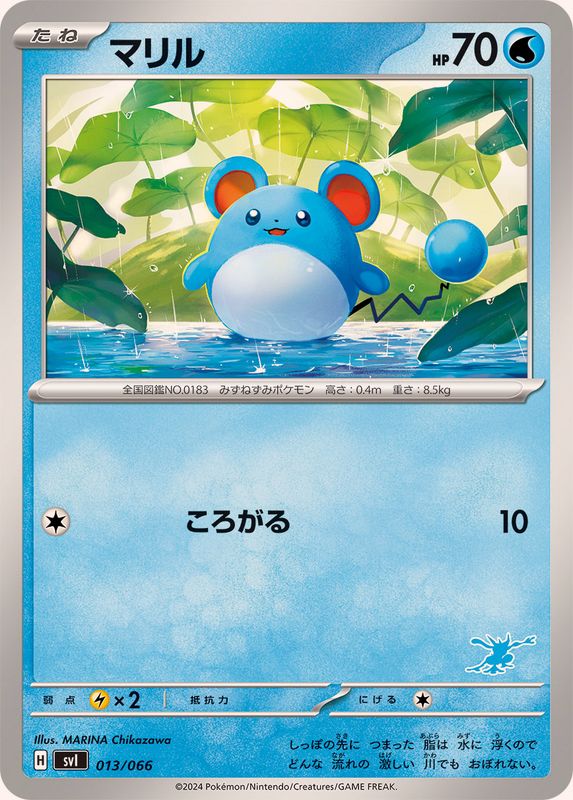 Pokemon Marill - 013/066 svi Battle Academy