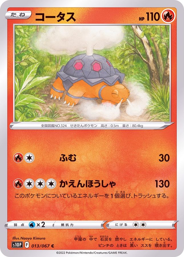 Pokemon Torkoal C 013/067 s10p Space Juggler