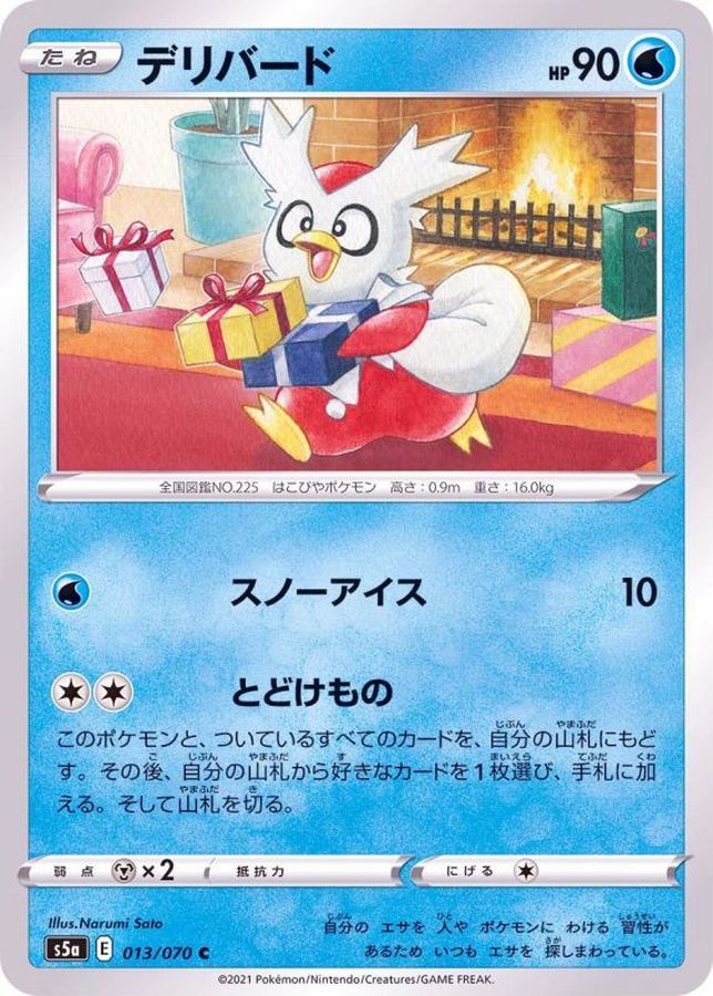 Pokemon Delibird C 013/070 s5a Matchless Fighter