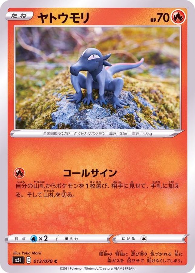 Pokemon Salandit C 013/070 s5i Strike Master
