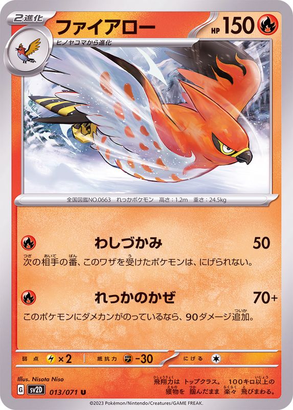 Pokemon Talonflame U 013/071 sv2d Clay Burst