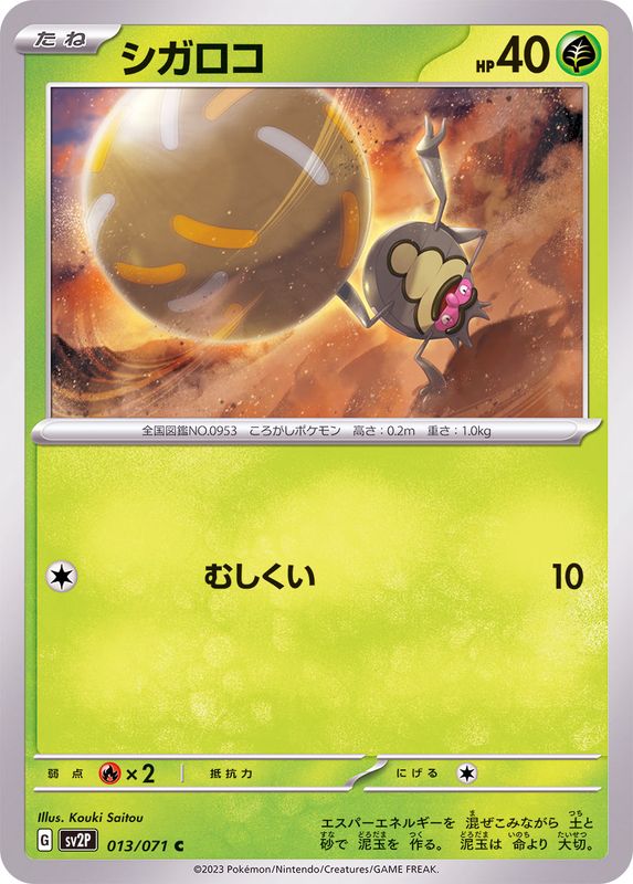 Pokemon Rellor C 013/071 sv2p Snow Hazard
