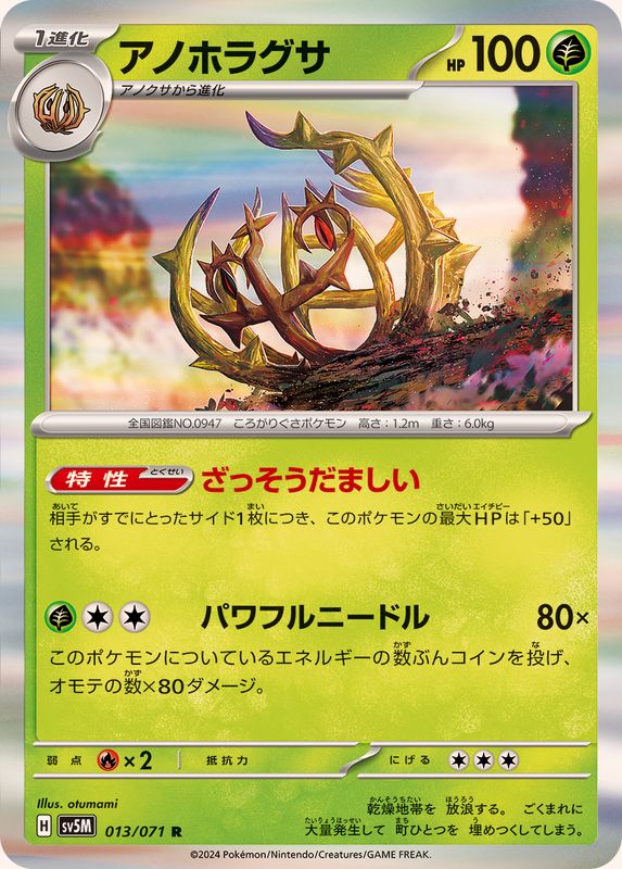 Pokemon Brambleghast R 013/071 sv5m Cyber Judge