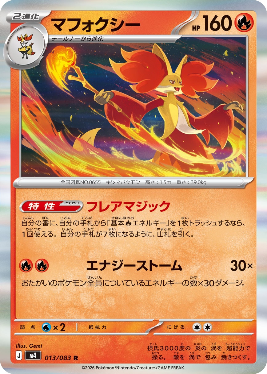 Pokemon Delphox R 013/083 m4 Ninja Spinner