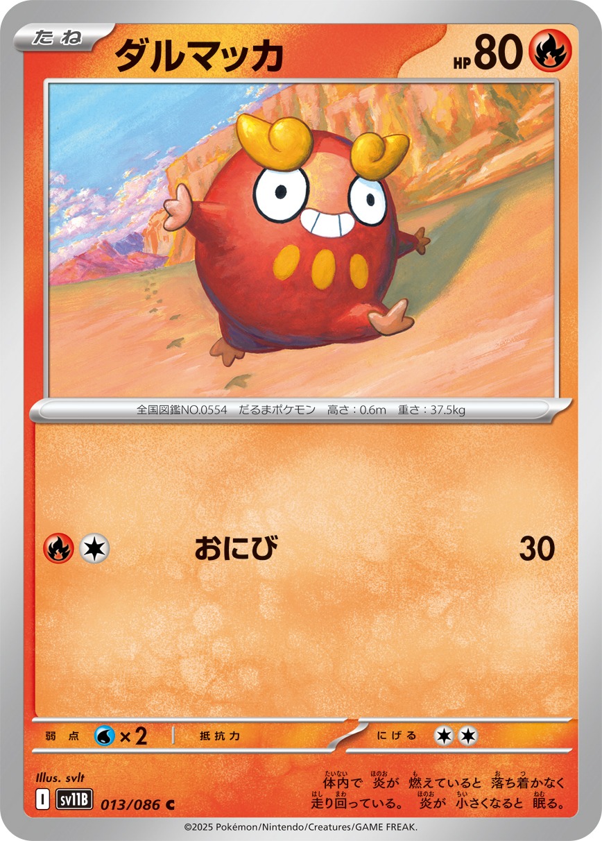 Pokemon Darumaka C 013/086 sv11b Black Bolt