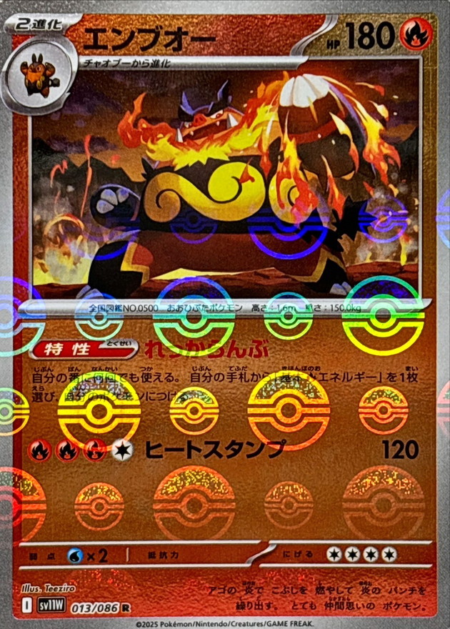 Pokemon Emboar R 013/086 sv11w White Flare [REVERSE HOLO]