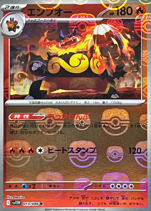 Pokemon Emboar R 013/086 sv11w White Flare [MASTER BALL REVERSE HOLO]