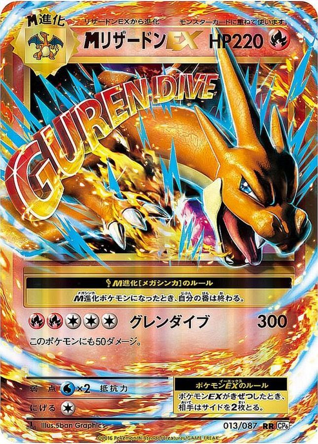 M Charizard EX RR 013/087 CP6