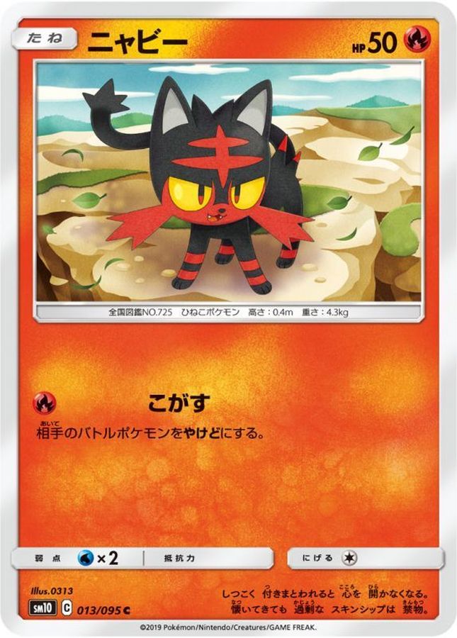 Litten C 013/095 SM10