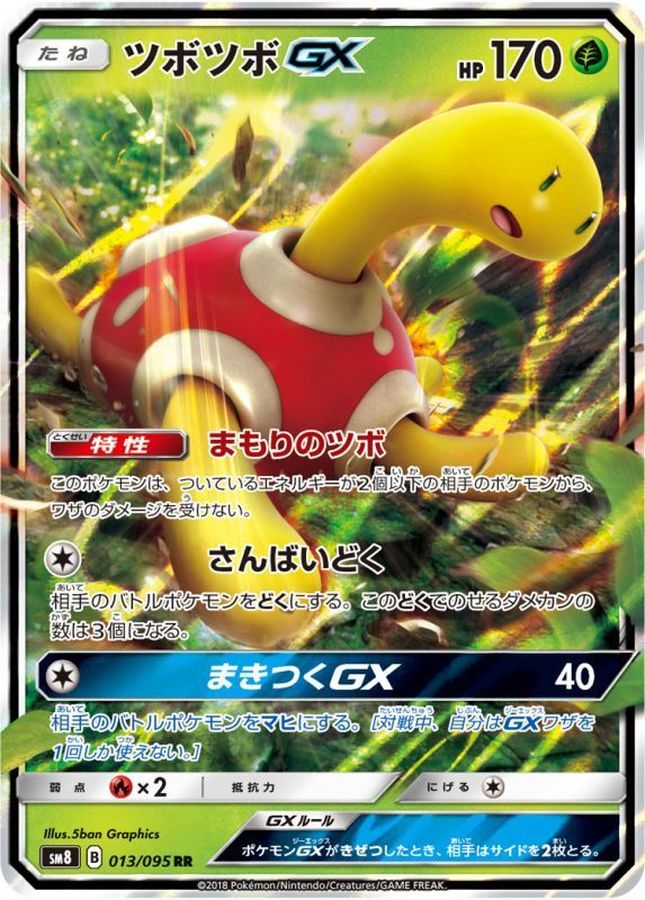 Pokemon Shuckle GX RR 013/095 sm8 Explosive Impact