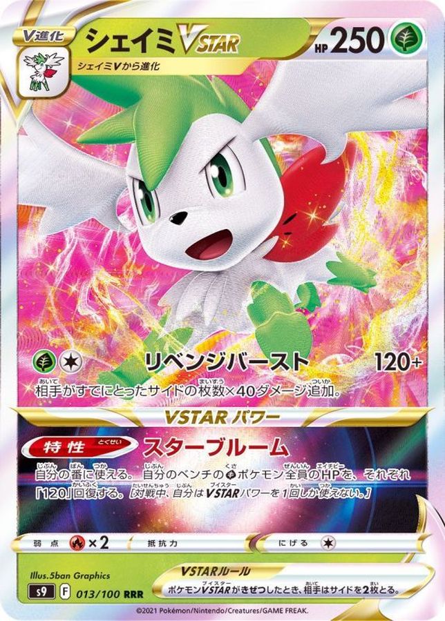 Pokemon Shaymin VSTAR RRR 013/100 s9 Star Birth
