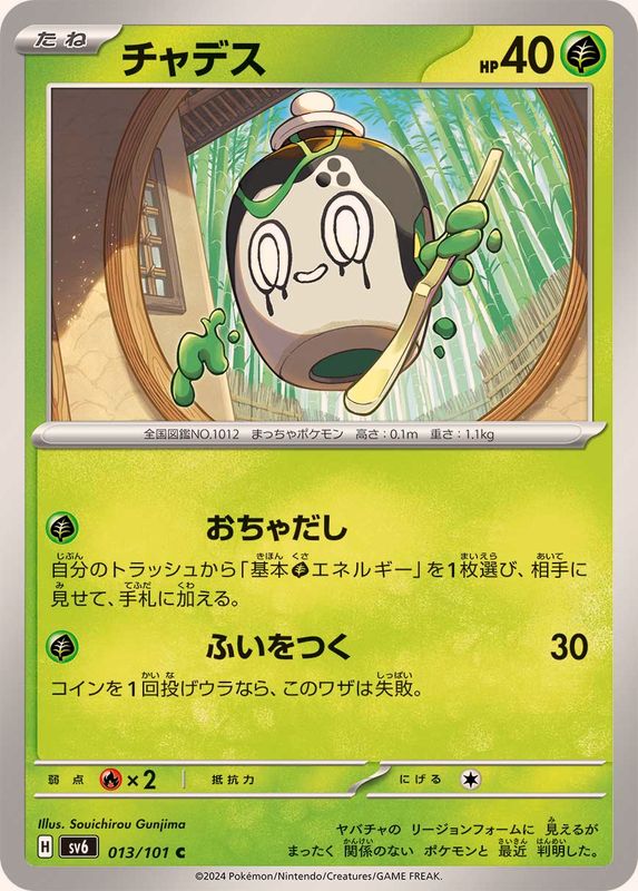 Pokemon Poltchageist C 013/101 sv6 Mask Of Change