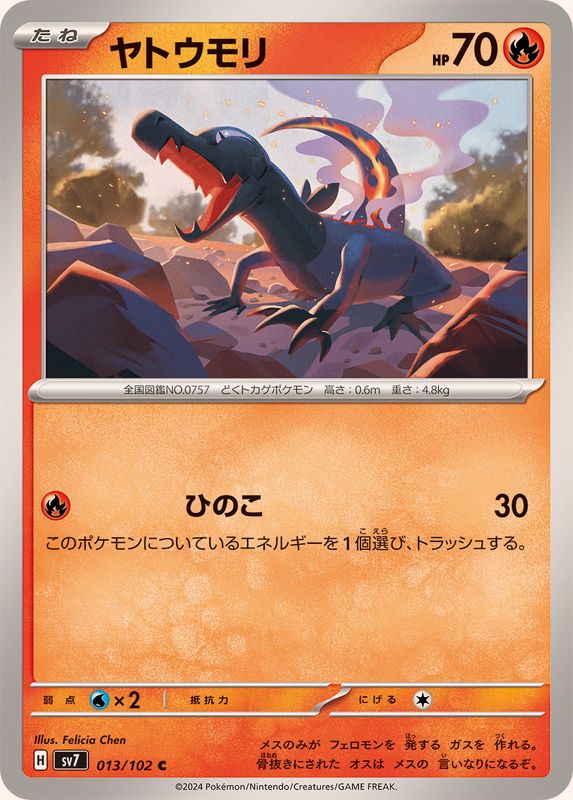 Pokemon Salandit C 013/102 sv7 Stellar Miracle