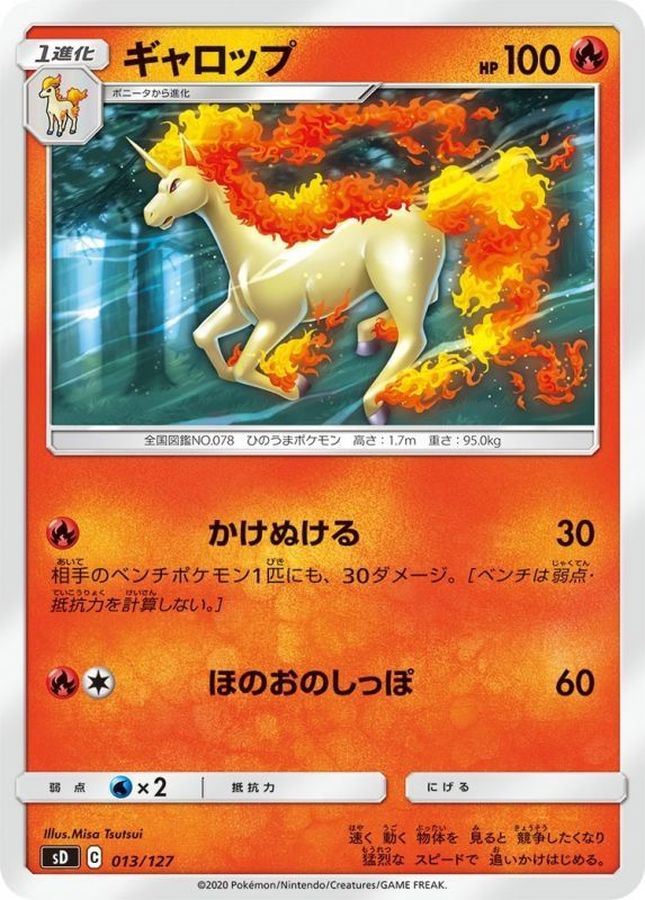 Pokemon Rapidash - 013/127 sd V Starter Decks
