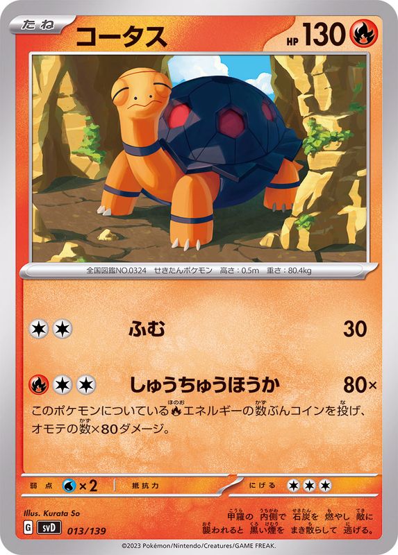 Pokemon Torkoal - 013/139 svd Ex Start Deck