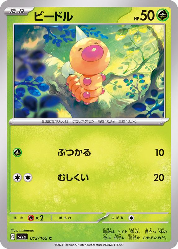 Pokemon Weedle C 013/165 sv2a 151