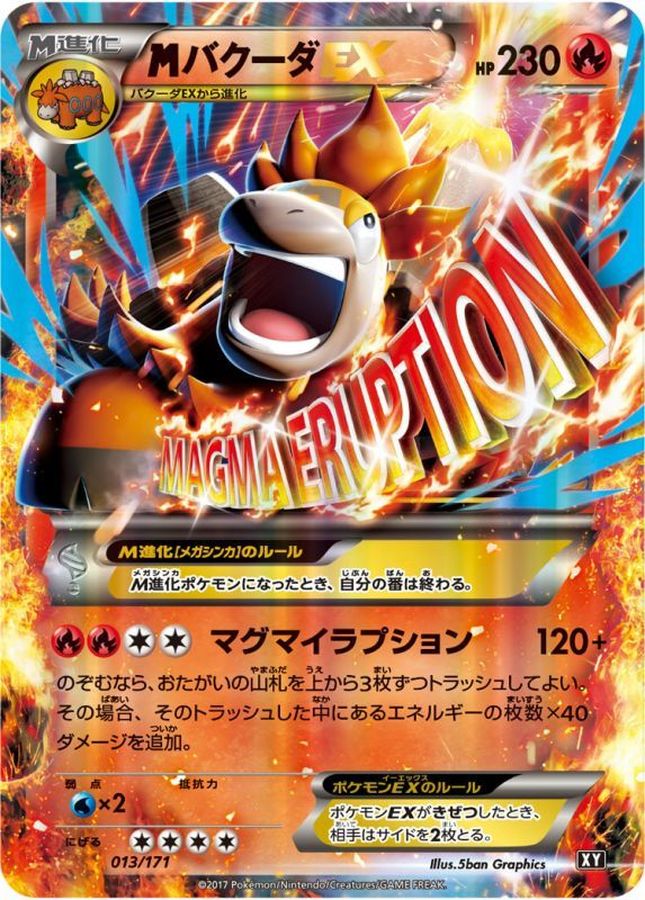 M Camerupt EX  013/171 XY