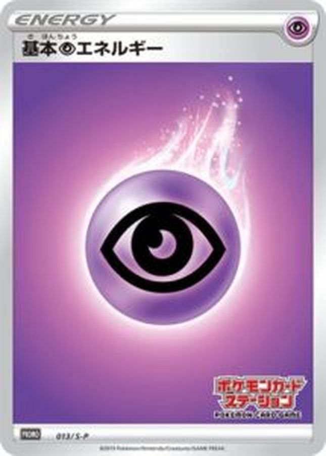 Pokemon Psychic Energy P 013/S-P promo Promo