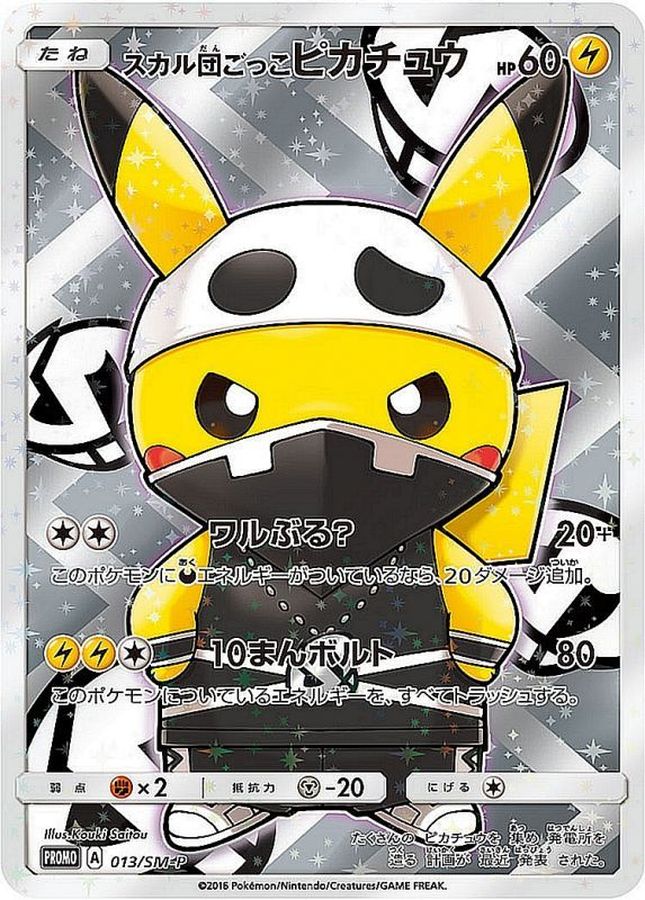 Pikachu pretend team skull P 013/SM-P PROMO