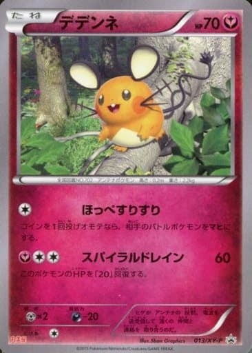 Dedenne P 013/XY-P PROMO
