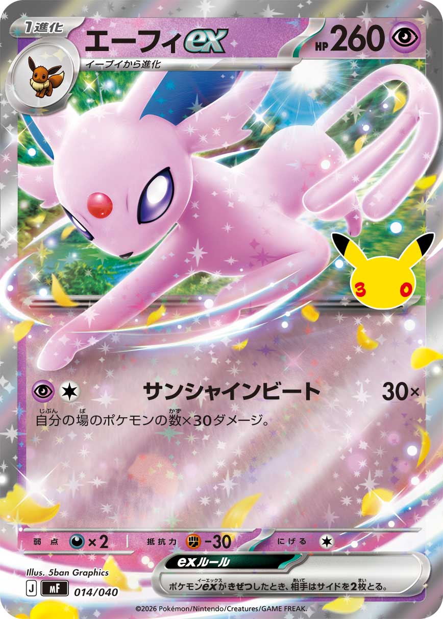 Espeon ex  014/040 MF