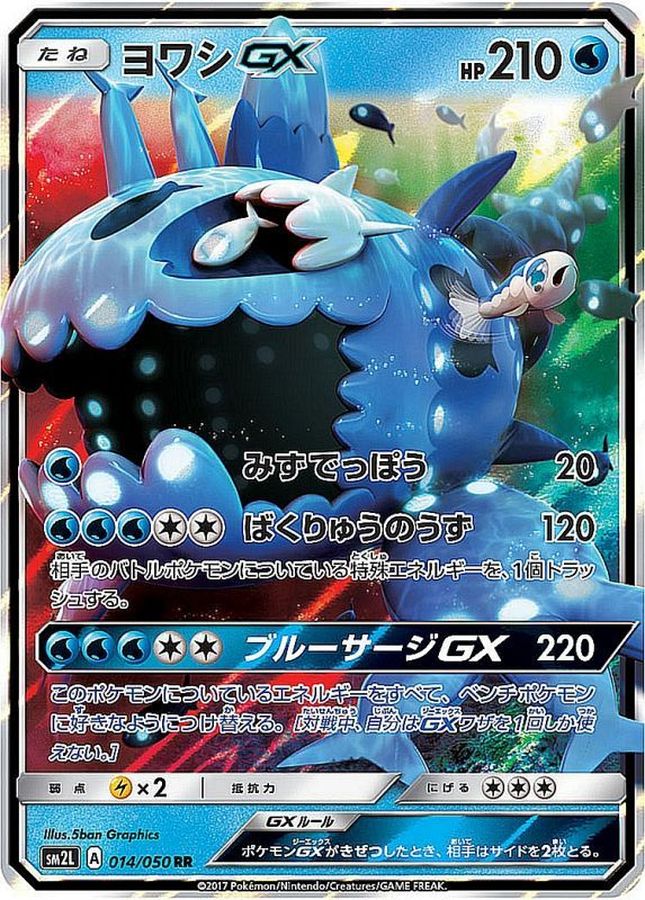 Pokemon Wishiwashi GX RR 014/050 sm2l Alolan Moonlight