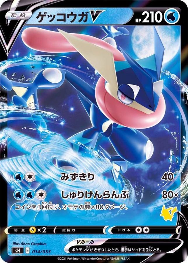 Greninja V  014/053 SH