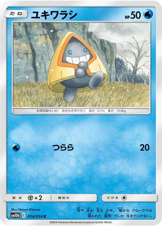Pokemon Snorunt C 014/054 sm10b Sky Legend