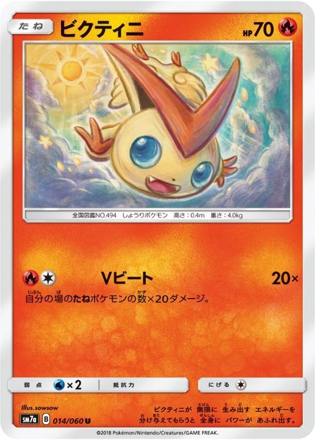 Pokemon Victini U 014/060 sm7a Thunderclap Spark