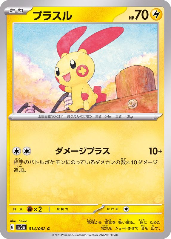 Pokemon Plusle C 014/062 sv3a Raging Surf