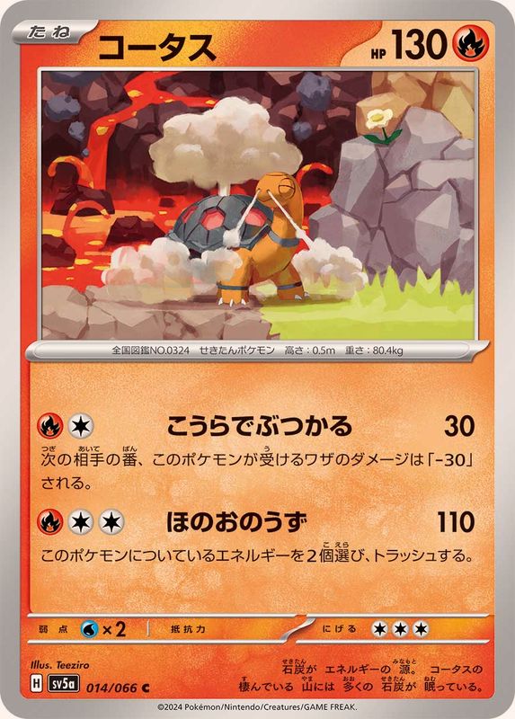 Pokemon Torkoal C 014/066 sv5a Crimson Haze