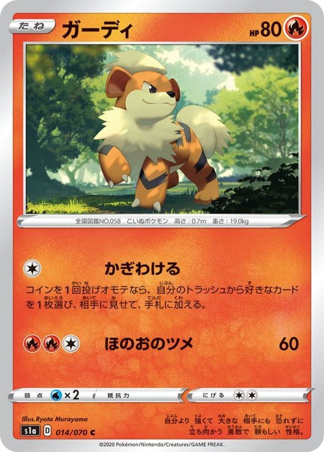 Growlithe C 014/070 S1A