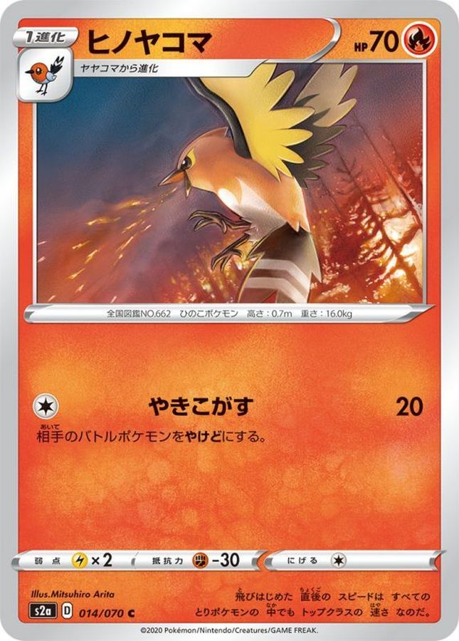 Pokemon Fletchinder C 014/070 s2a Explosive Flame Walker